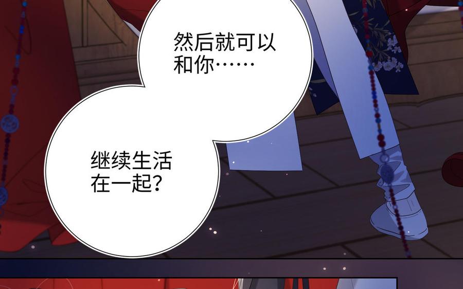 恶女拒绝泡男主 第72话 执念 第35页