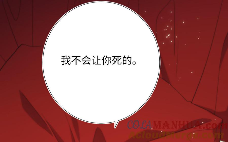 恶女拒绝泡男主 第72话 执念 第61页