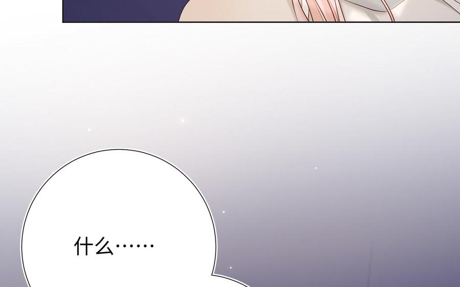 恶女拒绝泡男主 第72话 执念 第118页