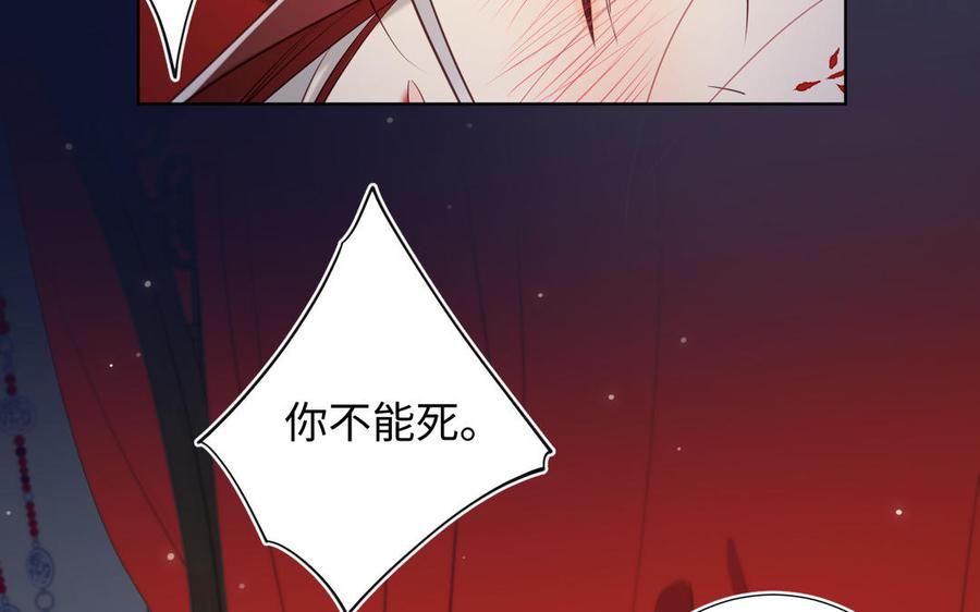 恶女拒绝泡男主 第72话 执念 第58页