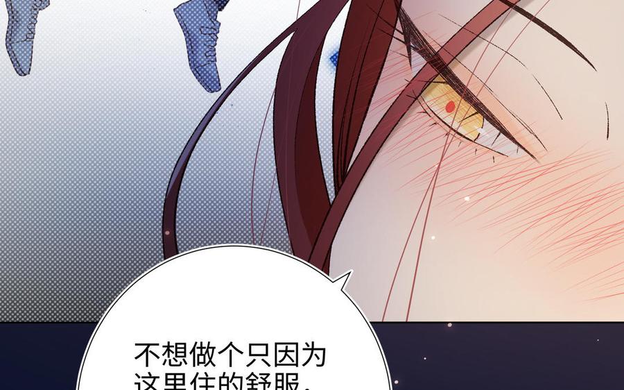 恶女拒绝泡男主 第72话 执念 第47页