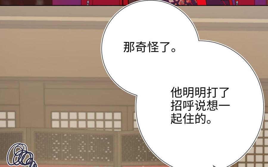 恶女拒绝泡男主 第72话 执念 第99页