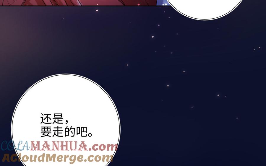 恶女拒绝泡男主 第72话 执念 第37页