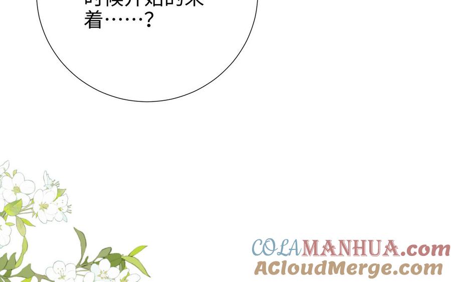 恶女拒绝泡男主 第72话 执念 第109页