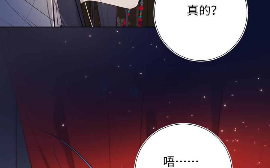 恶女拒绝泡男主 第72话 执念 第19页