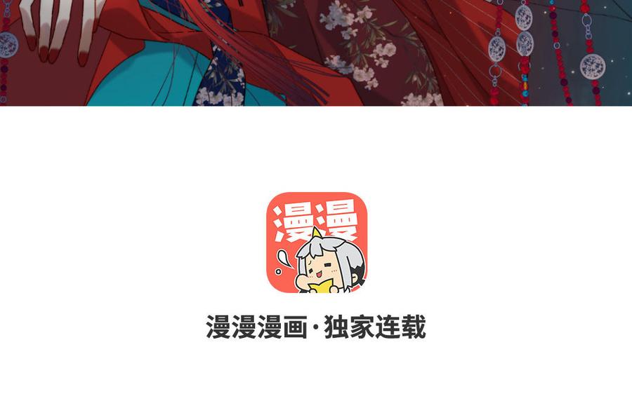 恶女拒绝泡男主 第72话 执念 第3页