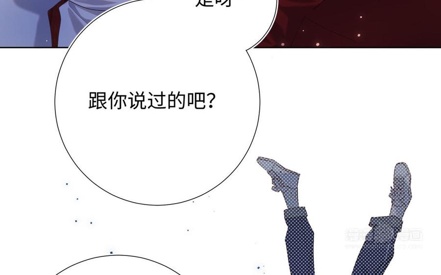 恶女拒绝泡男主 第72话 执念 第44页