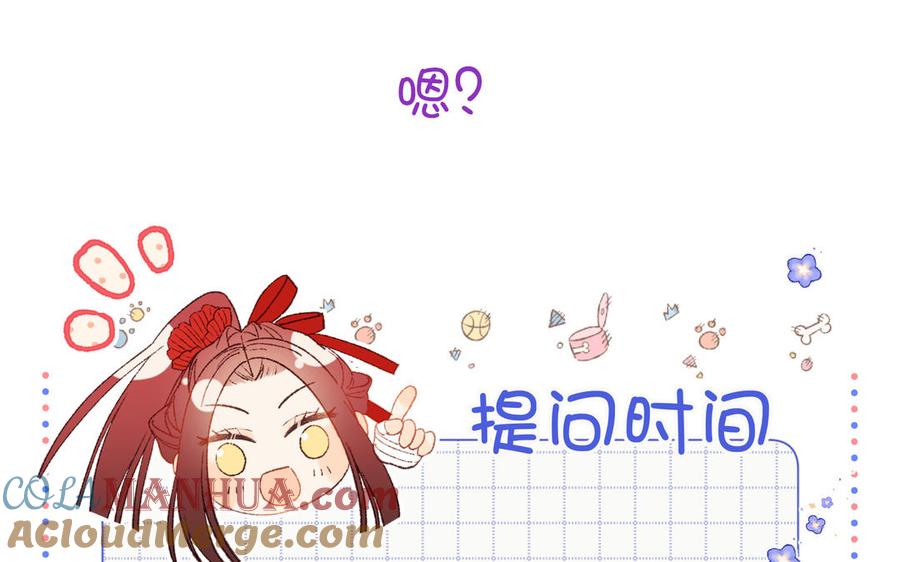 恶女拒绝泡男主 第72话 执念 第125页