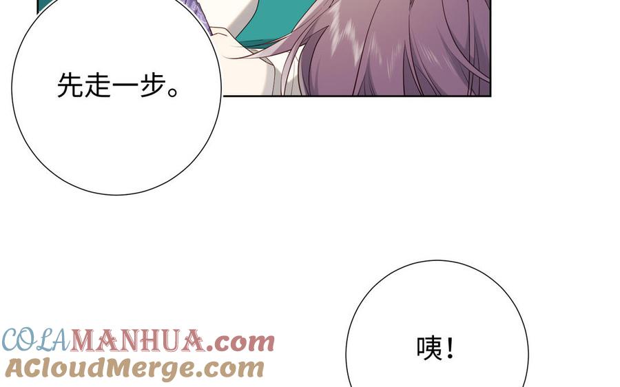 恶女拒绝泡男主 第73话 误会啊误会 第85页