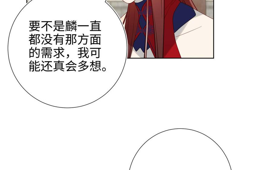 恶女拒绝泡男主 第73话 误会啊误会 第139页