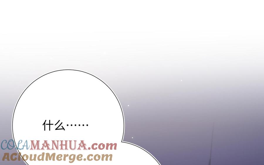 恶女拒绝泡男主 第73话 误会啊误会 第5页