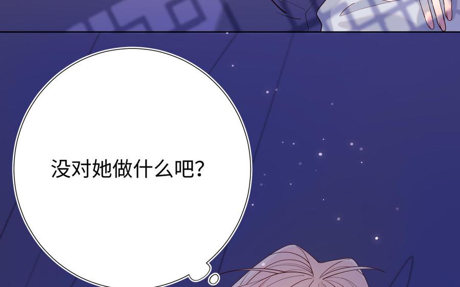 恶女拒绝泡男主 第73话 误会啊误会 第20页