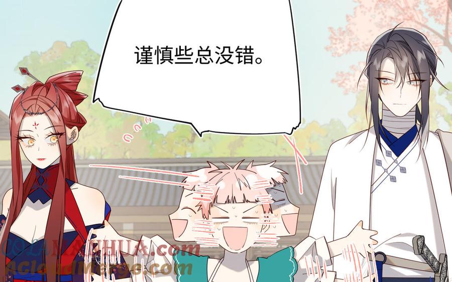 恶女拒绝泡男主 第73话 误会啊误会 第121页