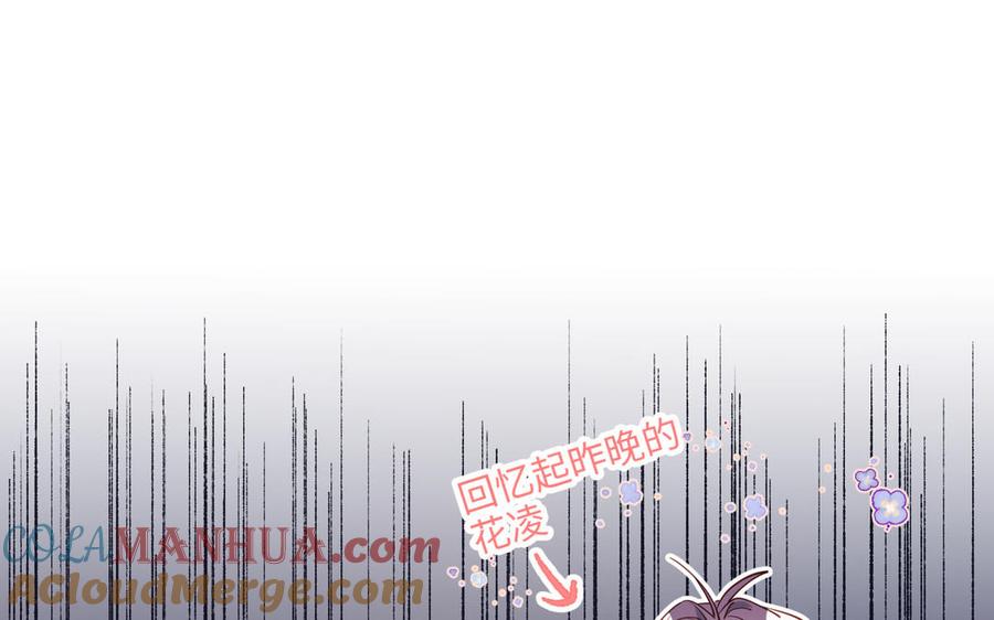 恶女拒绝泡男主 第73话 误会啊误会 第69页