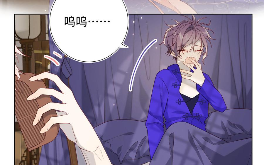 恶女拒绝泡男主 第73话 误会啊误会 第40页