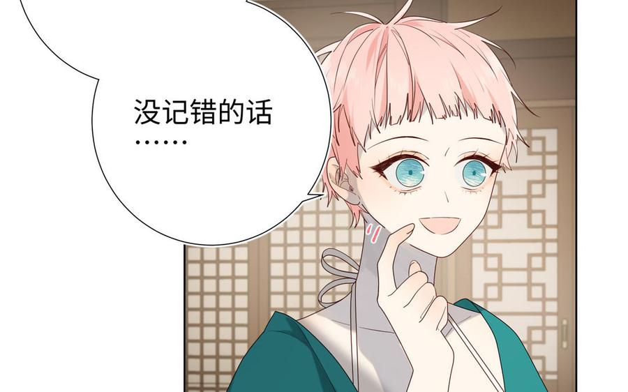 恶女拒绝泡男主 第73话 误会啊误会 第88页