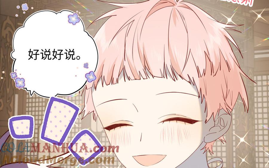 恶女拒绝泡男主 第73话 误会啊误会 第53页