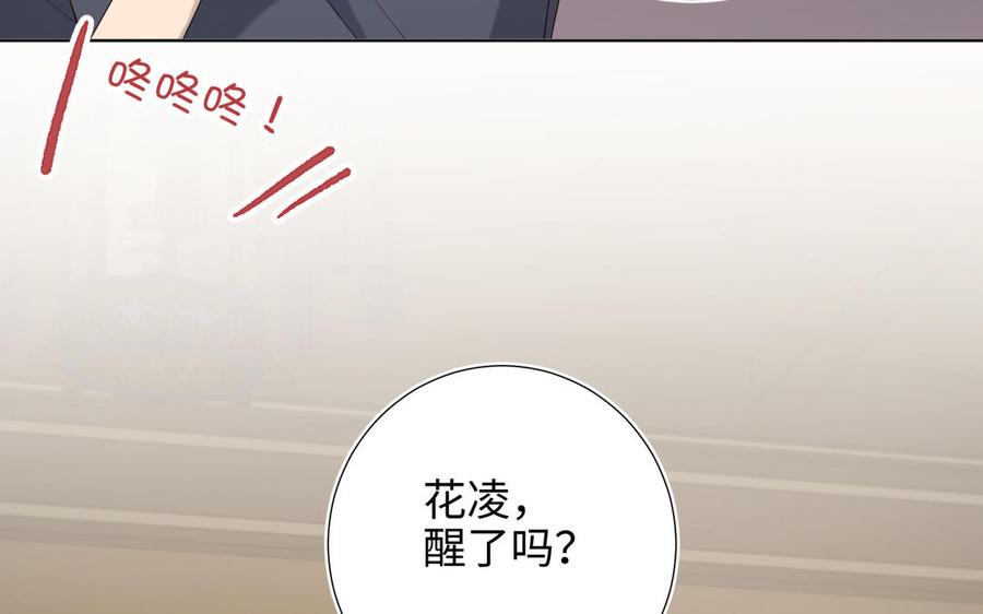 恶女拒绝泡男主 第73话 误会啊误会 第72页