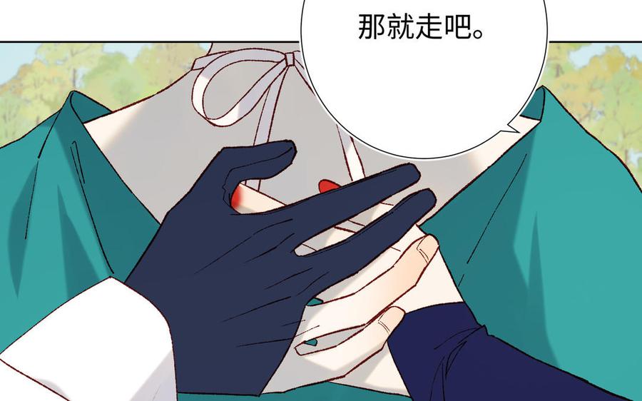 恶女拒绝泡男主 第73话 误会啊误会 第140页