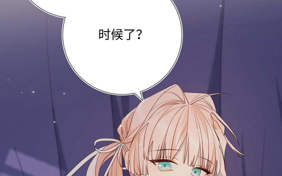 恶女拒绝泡男主 第73话 误会啊误会 第6页