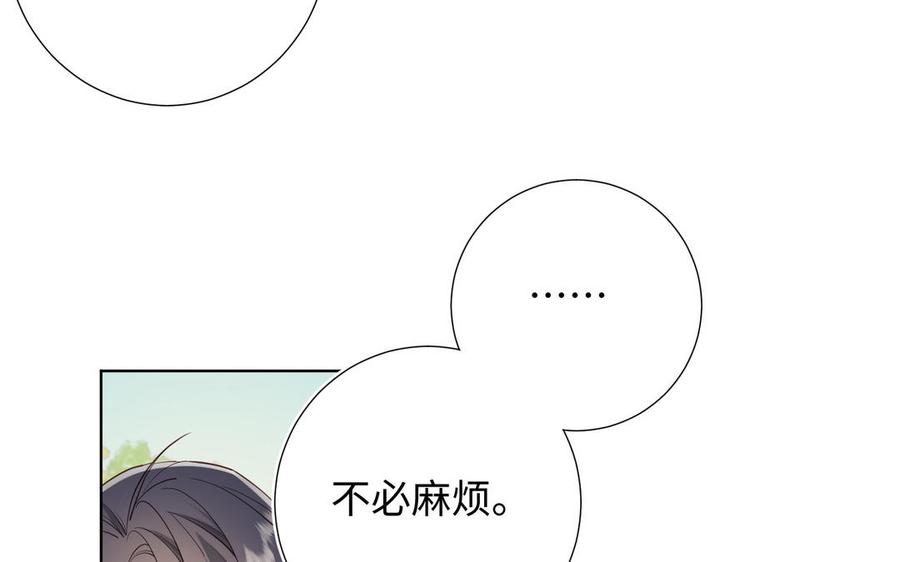 恶女拒绝泡男主 第73话 误会啊误会 第131页