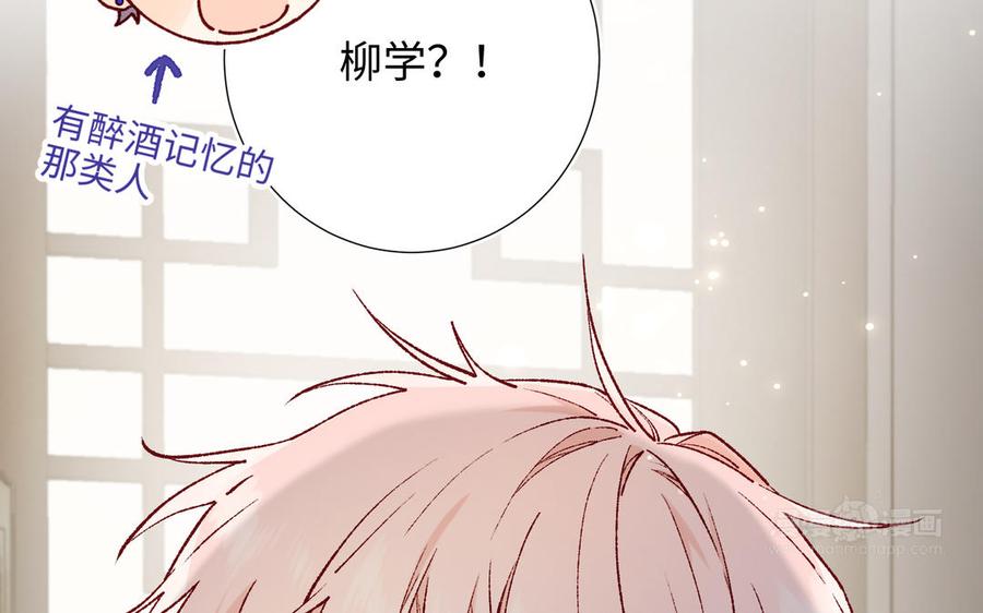 恶女拒绝泡男主 第73话 误会啊误会 第44页