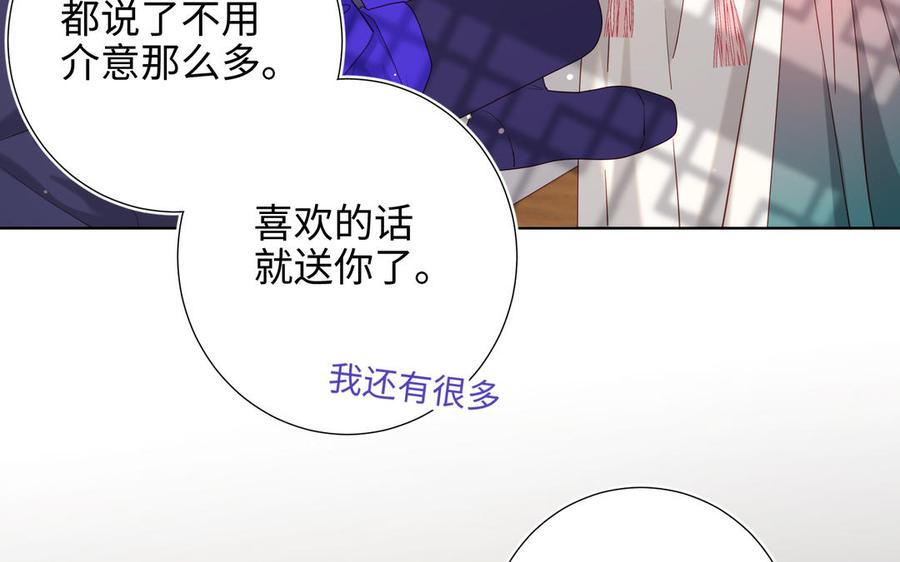 恶女拒绝泡男主 第73话 误会啊误会 第51页