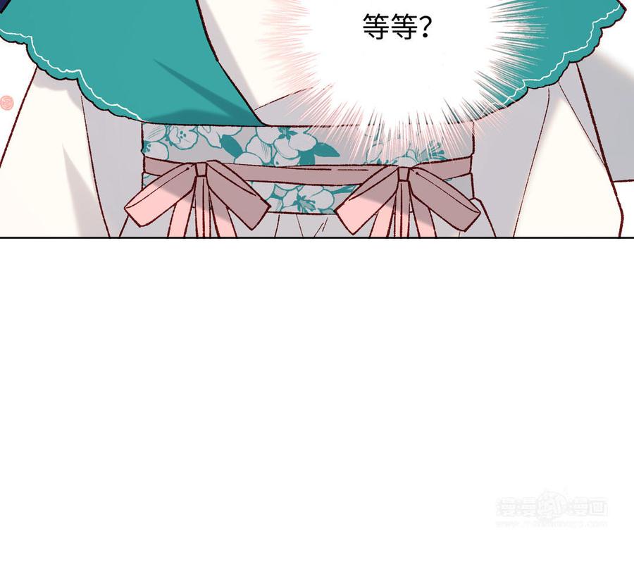恶女拒绝泡男主 第73话 误会啊误会 第144页