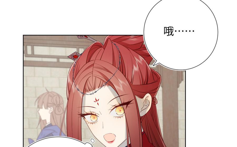 恶女拒绝泡男主 第73话 误会啊误会 第138页