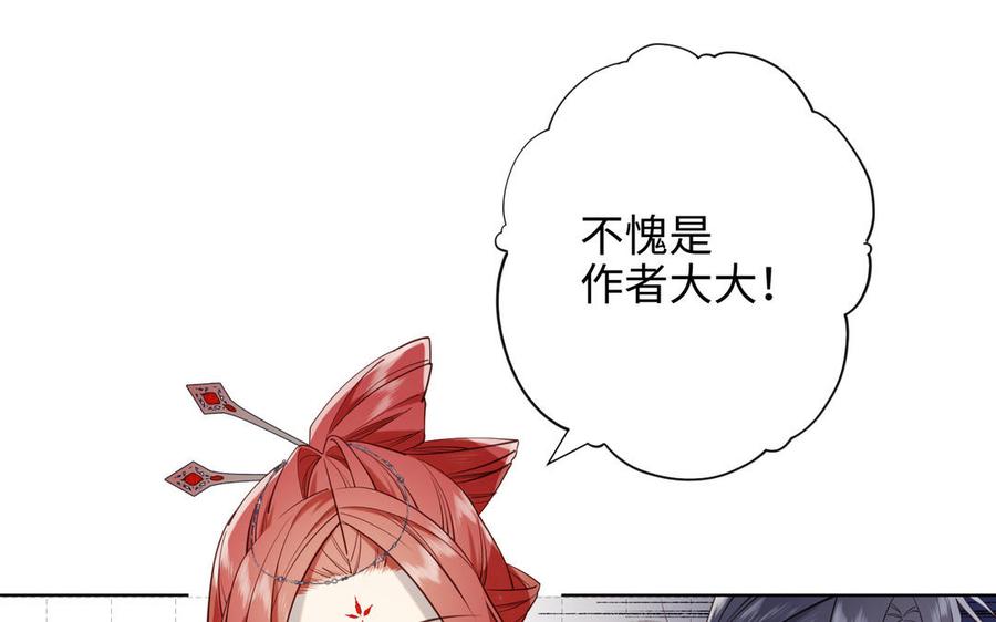 恶女拒绝泡男主 第73话 误会啊误会 第118页