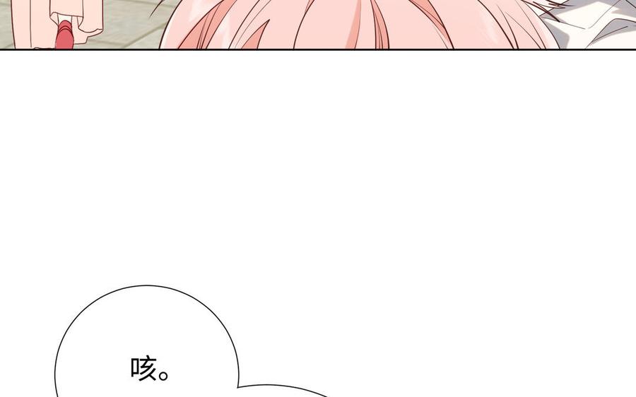 恶女拒绝泡男主 第73话 误会啊误会 第126页