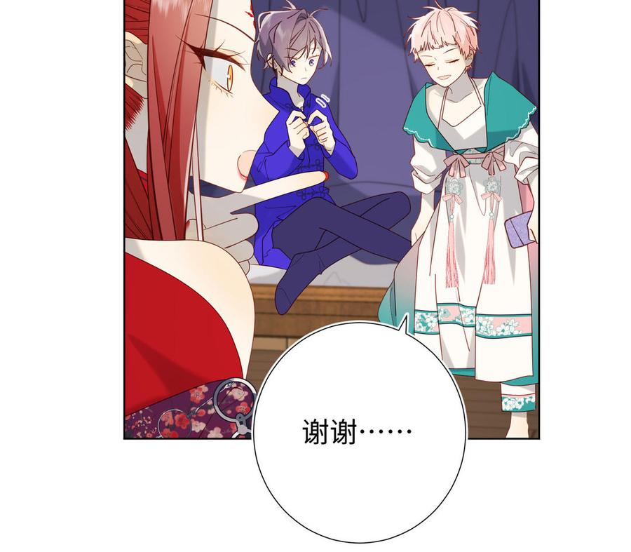 恶女拒绝泡男主 第73话 误会啊误会 第82页