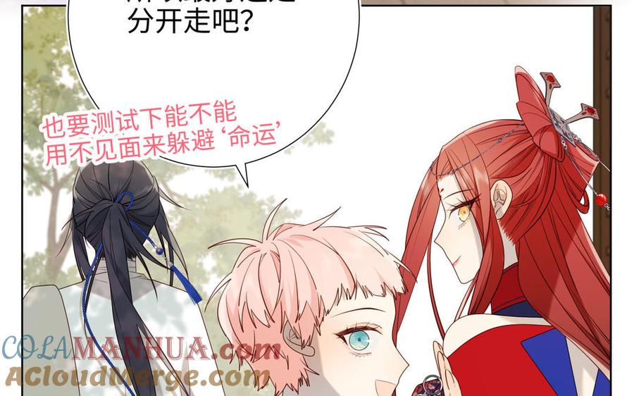 恶女拒绝泡男主 第73话 误会啊误会 第93页