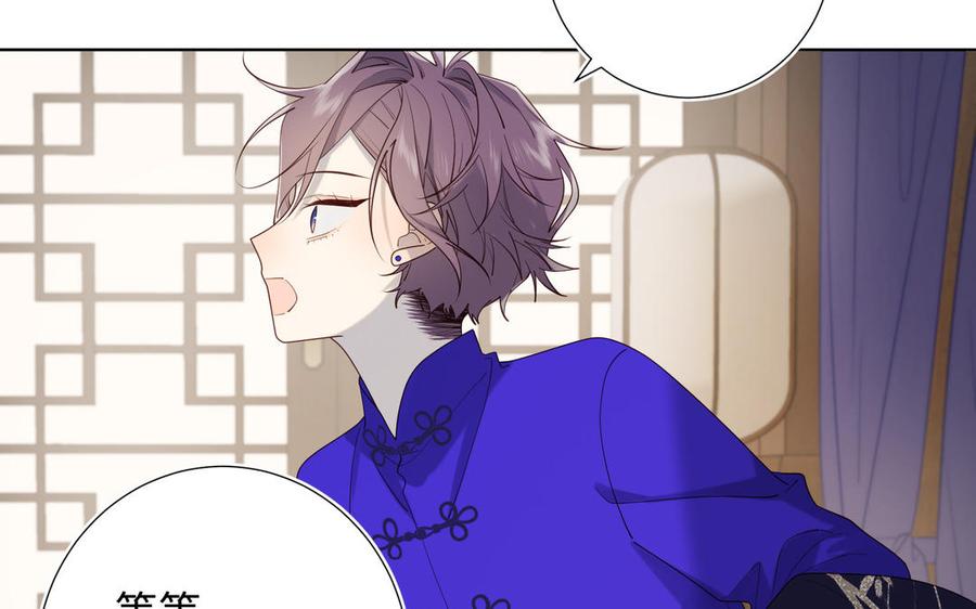 恶女拒绝泡男主 第73话 误会啊误会 第86页