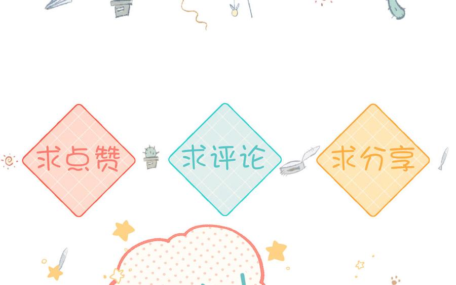 恶女拒绝泡男主 第73话 误会啊误会 第151页