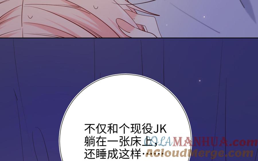 恶女拒绝泡男主 第73话 误会啊误会 第17页