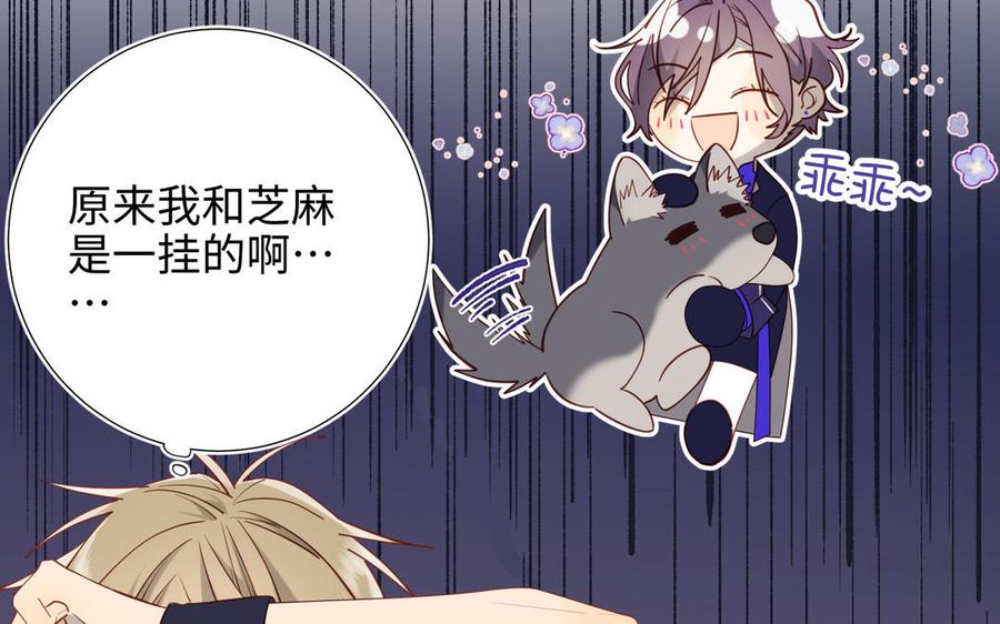 恶女拒绝泡男主 第73话 误会啊误会 第70页