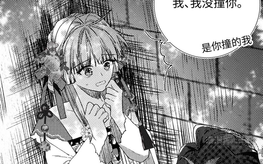 恶女拒绝泡男主 第73话 误会啊误会 第104页