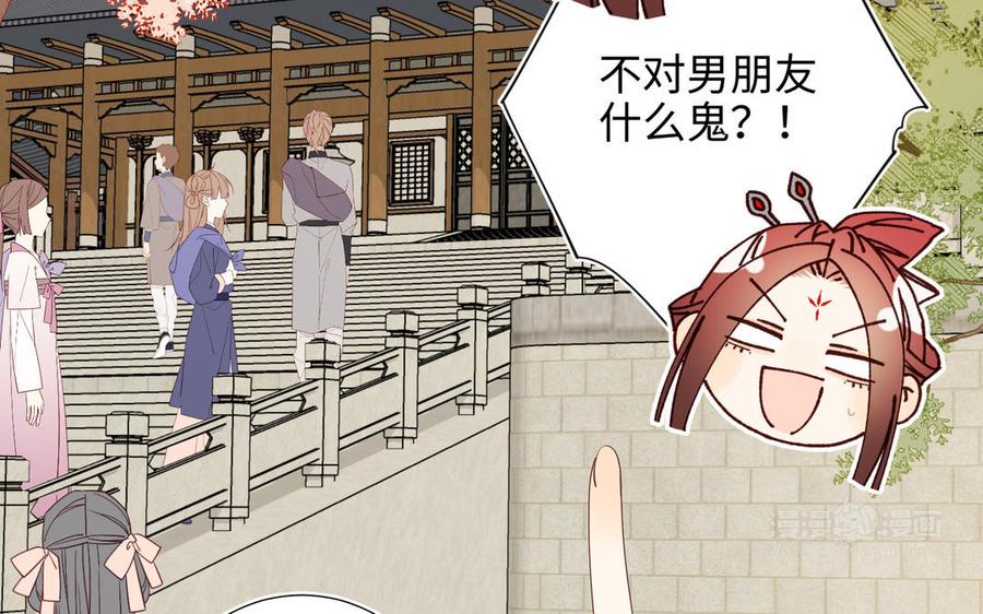 恶女拒绝泡男主 第73话 误会啊误会 第124页