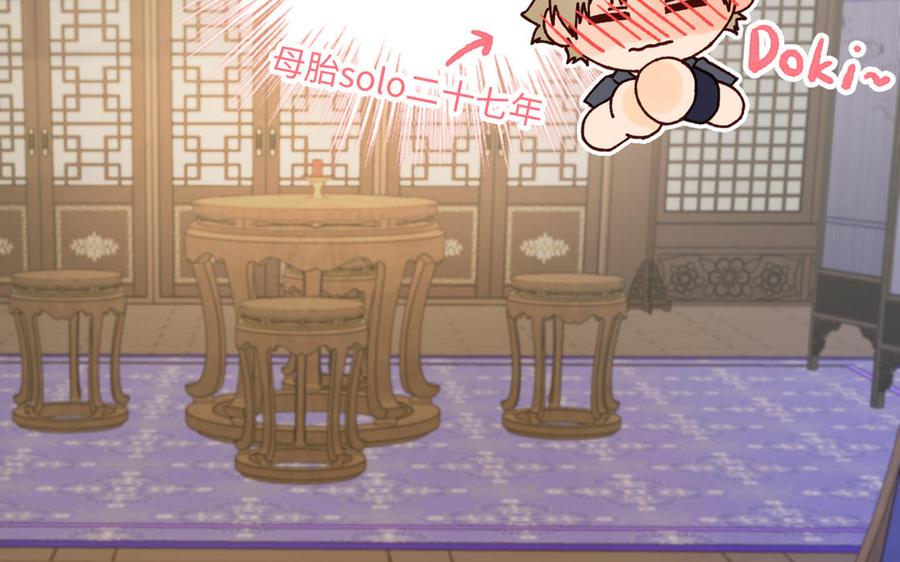 恶女拒绝泡男主 第73话 误会啊误会 第23页