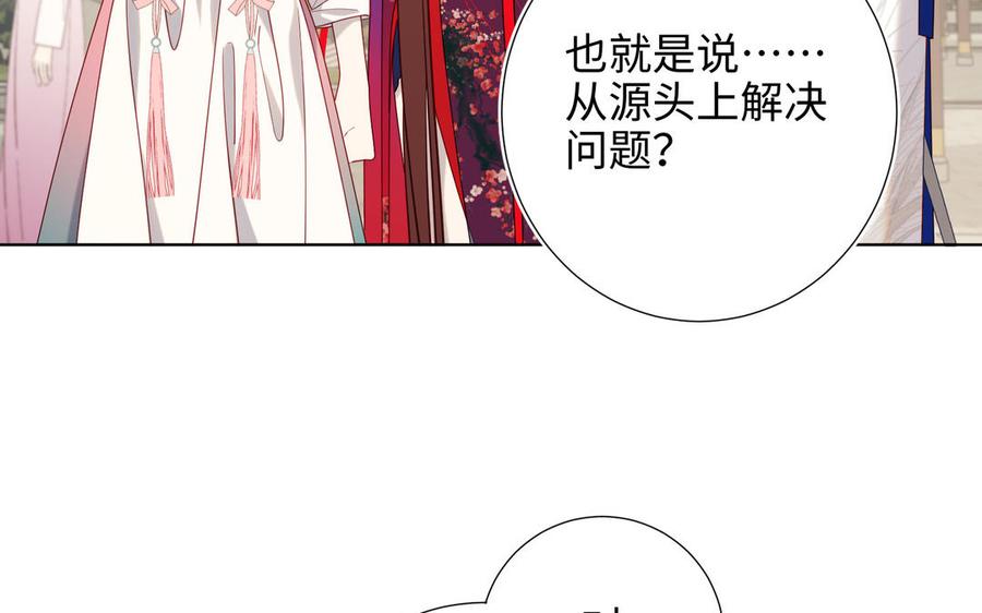 恶女拒绝泡男主 第73话 误会啊误会 第115页