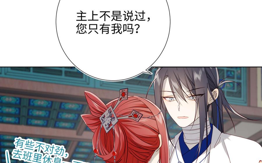 恶女拒绝泡男主 第73话 误会啊误会 第146页