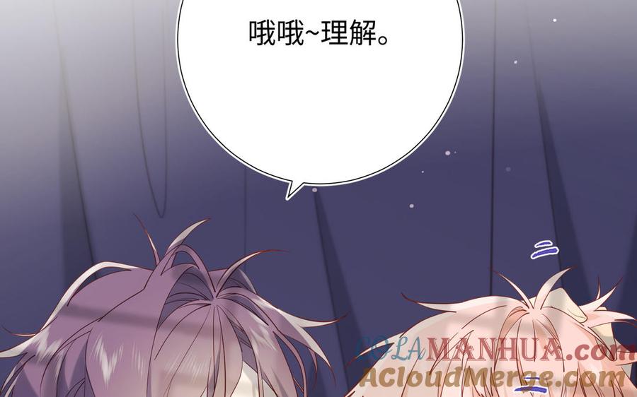 恶女拒绝泡男主 第73话 误会啊误会 第61页