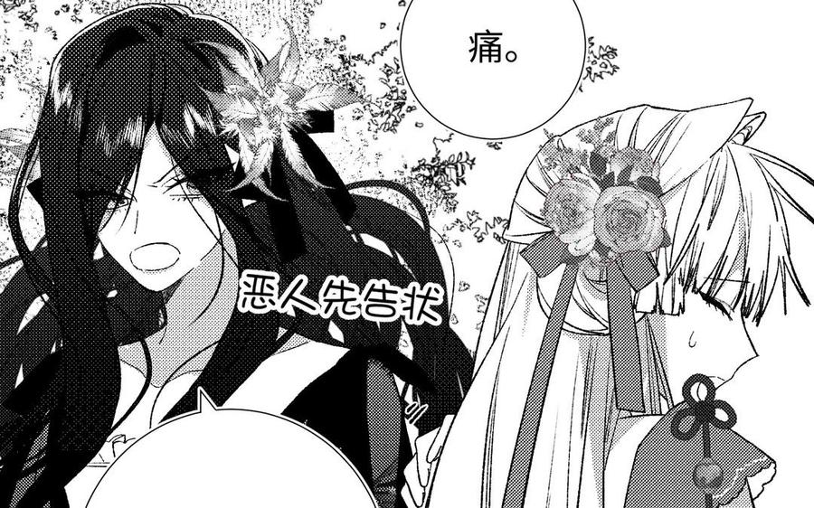 恶女拒绝泡男主 第73话 误会啊误会 第100页