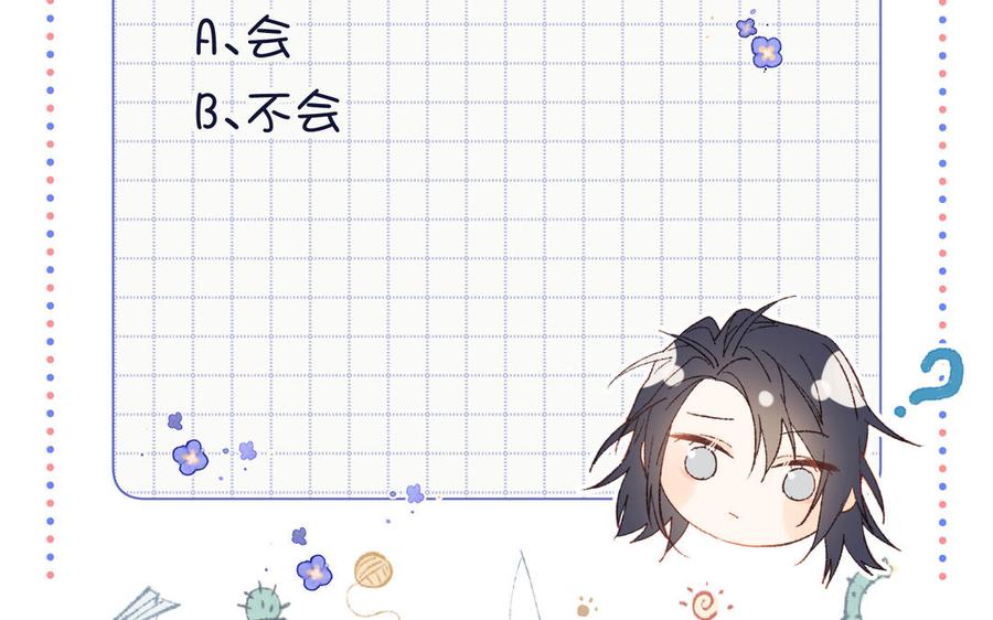恶女拒绝泡男主 第73话 误会啊误会 第150页