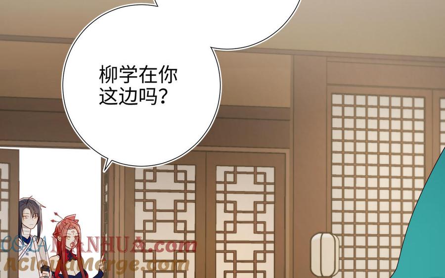 恶女拒绝泡男主 第73话 误会啊误会 第73页