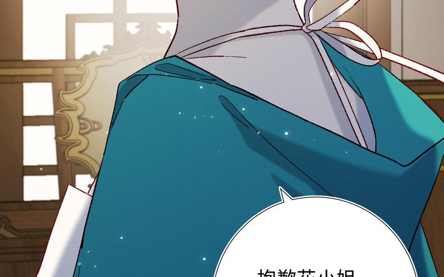 恶女拒绝泡男主 第73话 误会啊误会 第46页