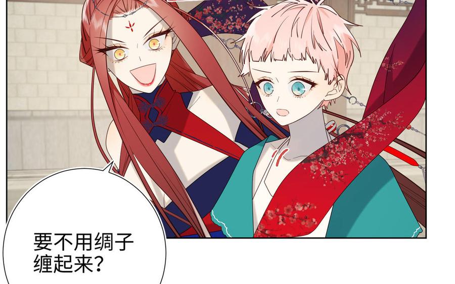 恶女拒绝泡男主 第73话 误会啊误会 第130页