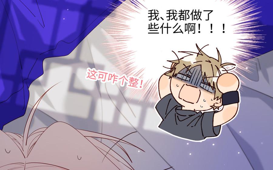 恶女拒绝泡男主 第73话 误会啊误会 第16页