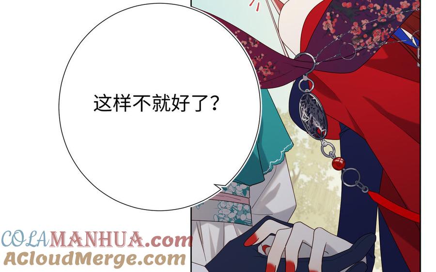 恶女拒绝泡男主 第73话 误会啊误会 第133页